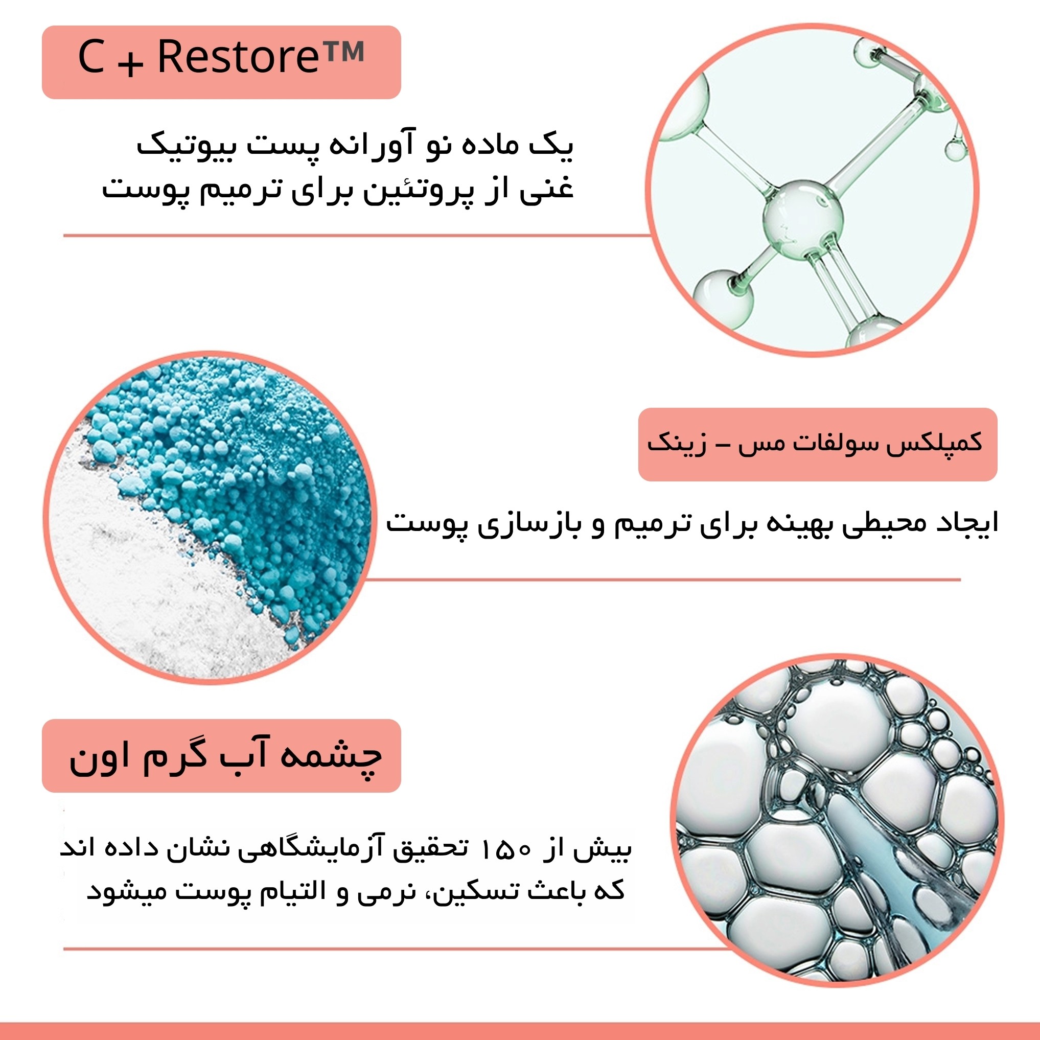 کرم ترمیم کننده اون سیکالفیت 100 میل به شرط اصل (ارسال رایگان) - تصویر 11