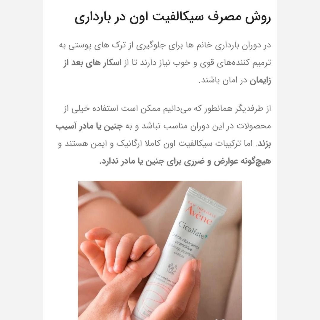 کرم ترمیم کننده اون سیکالفیت 100 میل به شرط اصل (ارسال رایگان) - تصویر 5