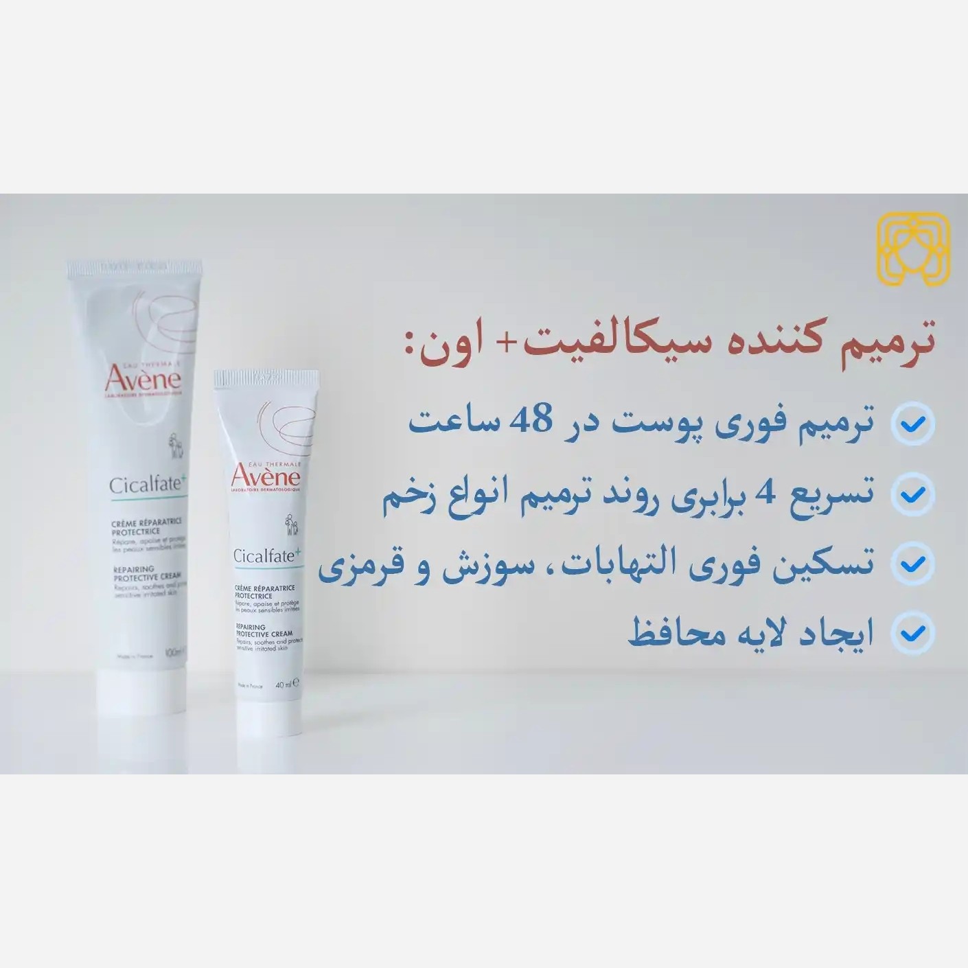 کرم ترمیم کننده اون سیکالفیت 100 میل به شرط اصل (ارسال رایگان) - تصویر 12
